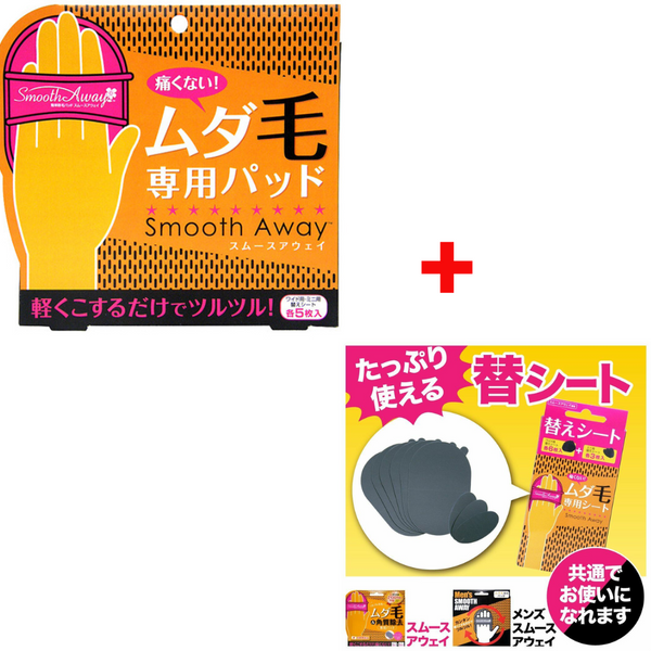Crazy Clearance))SMOOTH AWAY Hair Removing Kit+ Rrefills 日本簡單除毛美肌磨砂組