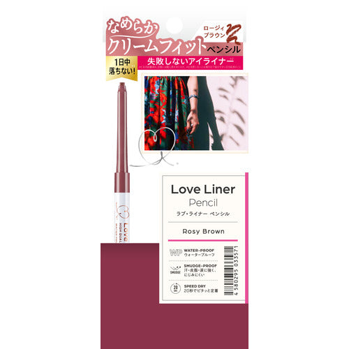 LOVELINER Pencil Eyeliner- Rosy Brown LOVE LINER眼線鉛筆-玫瑰棕色