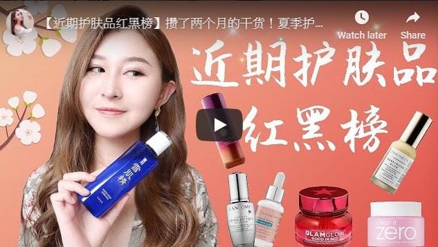 【近期护肤品红黑榜】攒了两个月的干货！夏季护肤 | 消肿神器 | 提亮美白 | 大眼精华