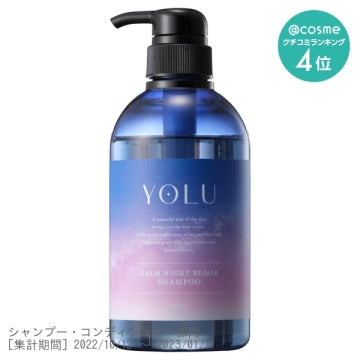 YOLU Calm Night Repair Shampoo (475ml) カームナイトリペアシャンプー  / ネロリ&ピオニーの香り