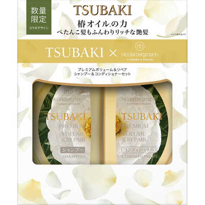 TSUBAKI x NICOLAI BERGMANN Premium Volume & Repair Shampoo + Conditioner (490ml x 2)
