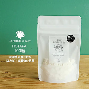 HOTAPA Laundry Deodorizer (0.45g x 100 tablets) ランドリー　100粒