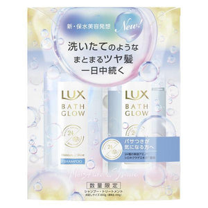 LUX Bath Glow Shampoo + Conditioner- Moisture & Shine (400g x 2) ラックス バスグロウ リペアアンドシャイン お試し容量ポンプペア