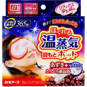 HAKUGEN Relaxing Yutapon Hot Eyes and Relaxing Warm Steam (1 pc) リラックスゆたぽん 目もとホット ほぐれる温蒸気  白元天然紅豆蒸氣眼罩