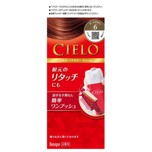 ((BOGO for 1$))HOYU CIELO Hair Color Cream EX- 4/4A/5/6 (4 colors)