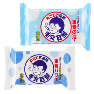 ((BOGO FREE))ISHIZAWA LAB KEANA Nadeshiko Baking Soda Soap (155g) - Men / Women石澤研究所 毛穴撫子 碳酸氫納石鹼 全身用去角質肥皂 - 男仕用 / 女仕用