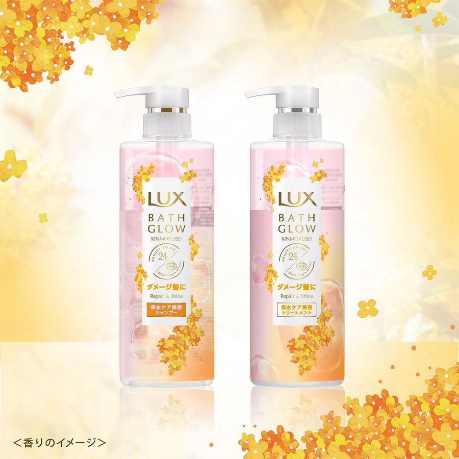 LUX  Shampoo + Conditioner- Kinmokusei (370g x 2) LUX 2023秋季限定金木犀洗护套装