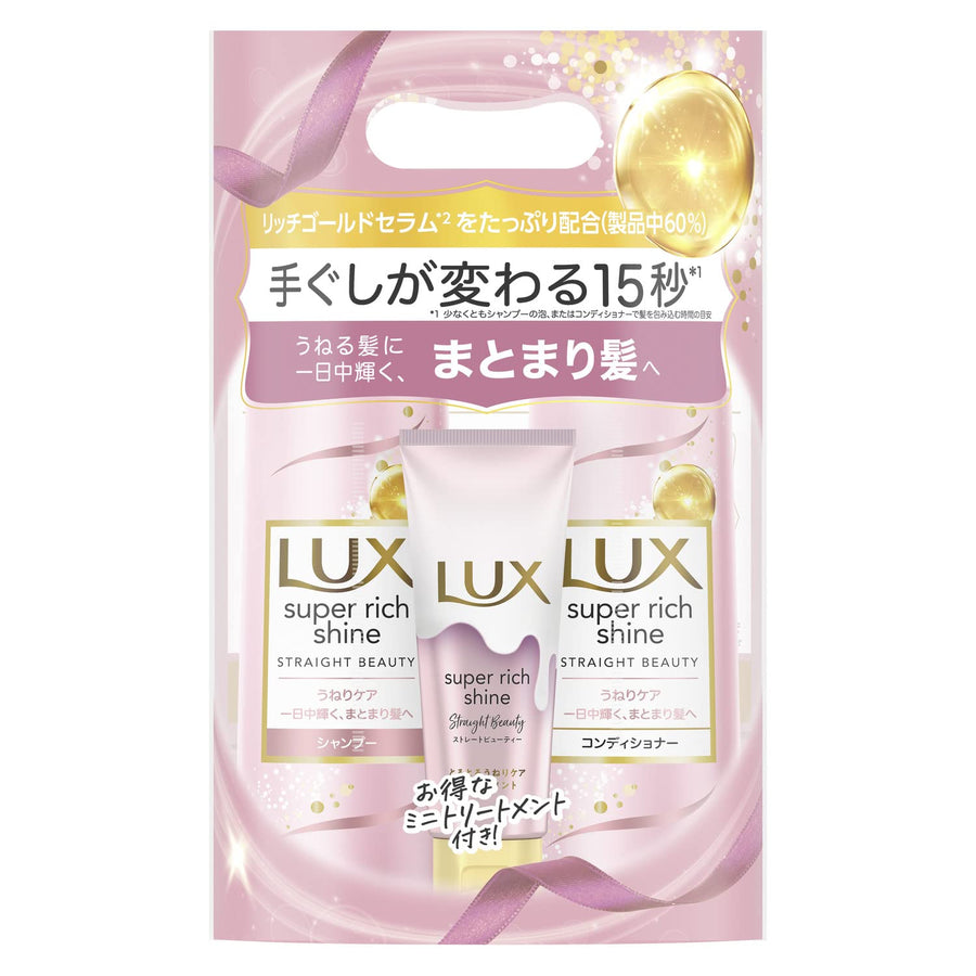 LUX Super Rich Shine Shampoo + Conditioner + Hair Treatment- Straight Beauty (400g x 2 + 70g) ラックス スーパーリッチシャイン ストレートビューティー ポンプペア とろとろうねりケアトリートメント