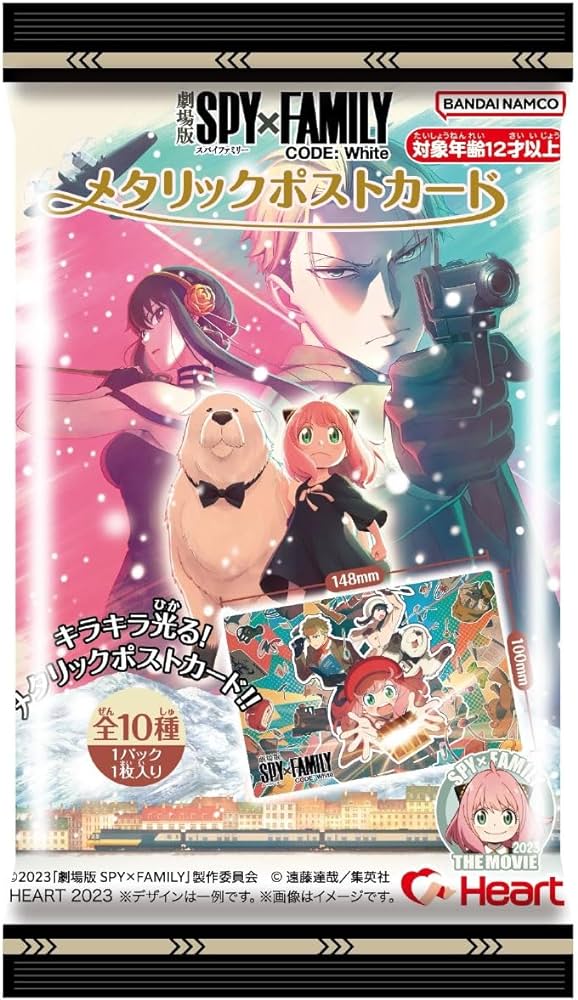 BANDAI Heart Spy Family Gum- Code: Whtie 「劇場版SPY