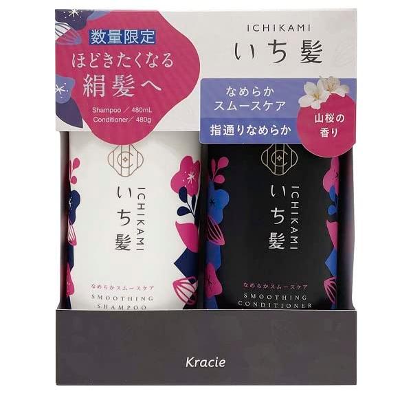 ICHIKAMI Nameraka Smooth Shampoo & Condition (480ml x 2) Kracie いち髪限定洗护套装 Smooth款