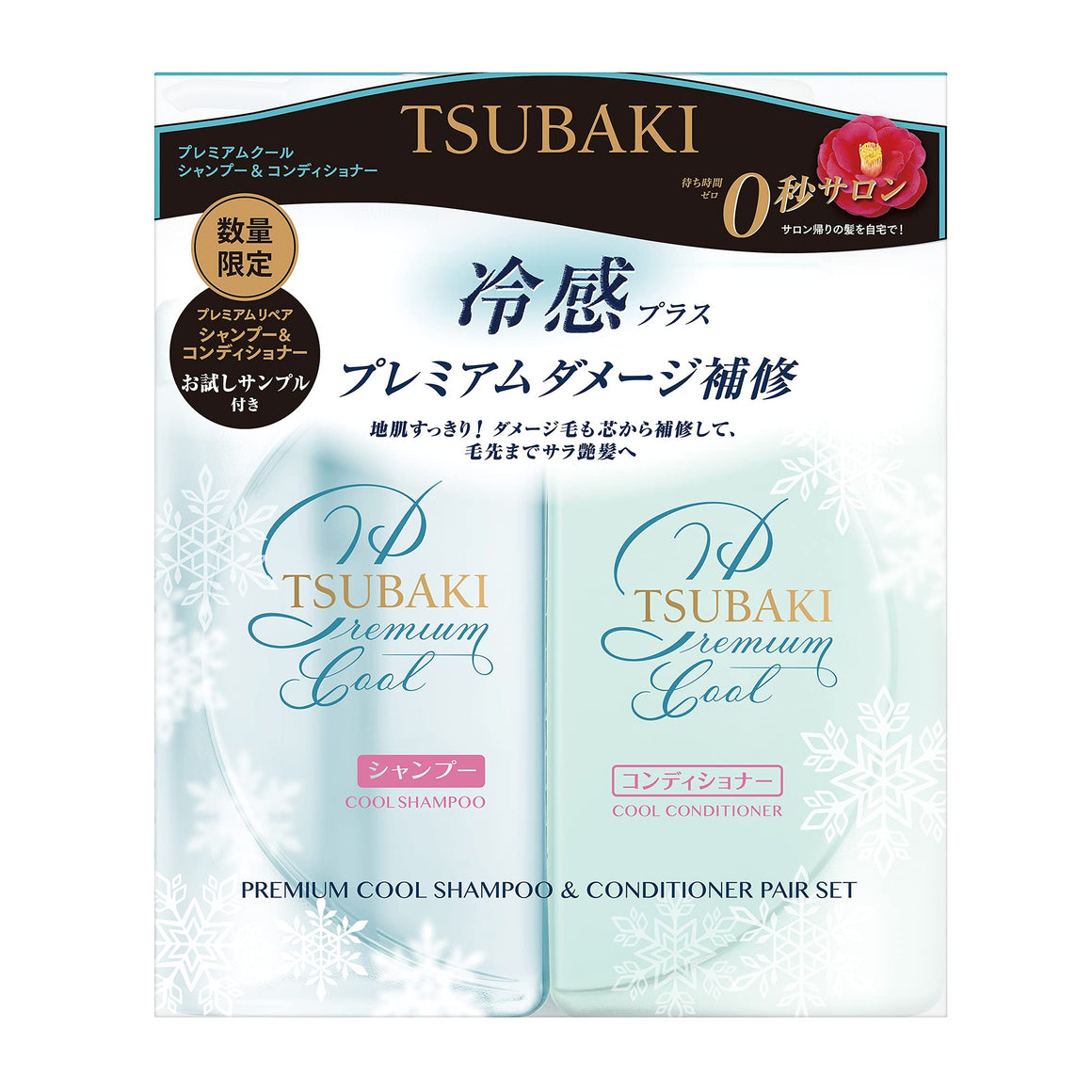 TSUBAKI Premium Cool & Repair- Shampoo + Conditioner (490ml x2) ツバキ プレミアクール＆リペアポンプペア