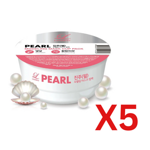 ((Bulk Sale)) LINDSAY Modeling Mask Cup- Pearl LINDSAY 软膜- 珍珠 (一回用) x5