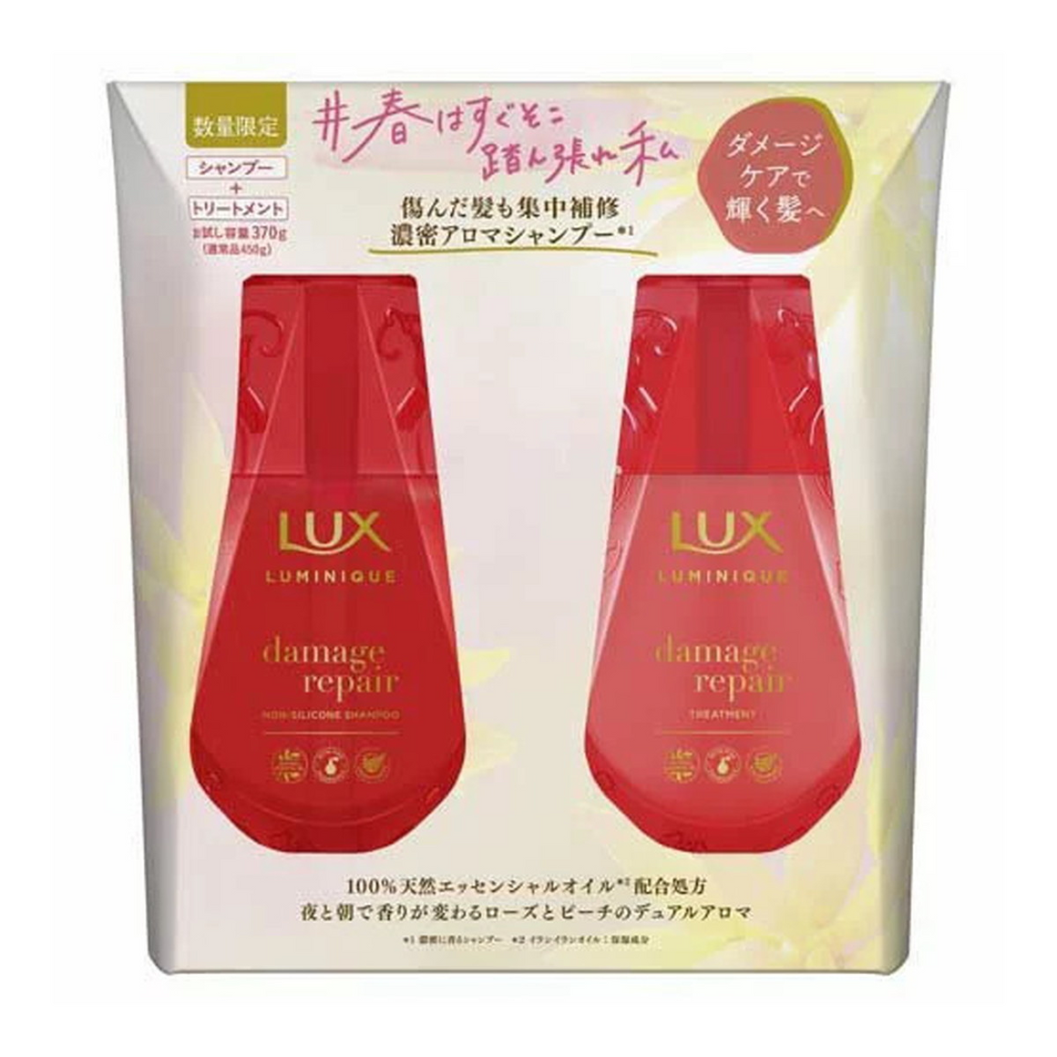 LUX Luminique Shampoo + Conditioner- Damage Repair (370g x 2) ラックス ルミニーク ダメージリペア お試し容量ポンプペア