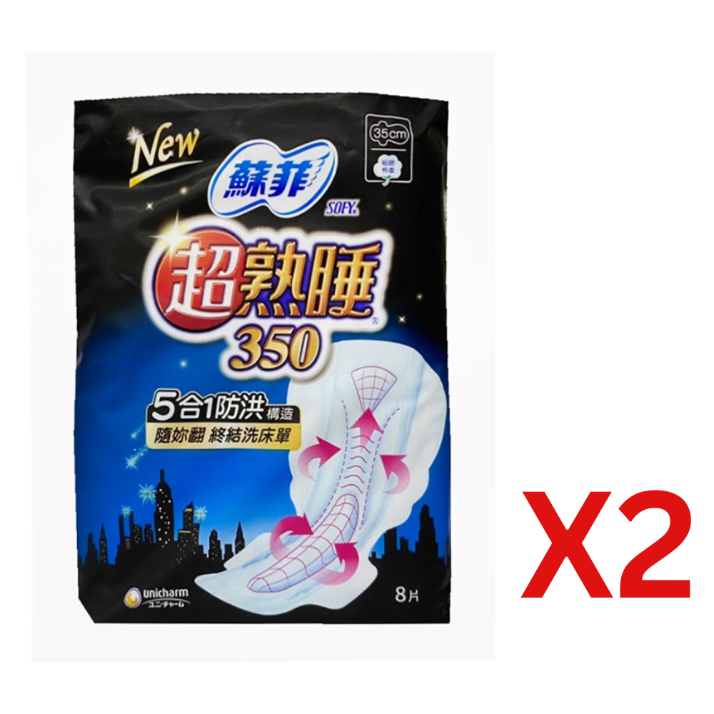 ((BOGO FREE)) UNICHARM SOFY Sanitary Pads Overnight 35 cm- Cotton Soft (Extra Comfort)