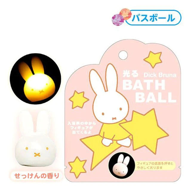 SANRIO Miffy Bath Ball- Glow-in- the-dark Toy (4 variants)