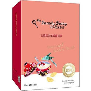 MY BEAUTY DIARY Imperial Bird's Nest EMO (8pcs/box) 我的美麗日記- 官燕窩滋養面膜