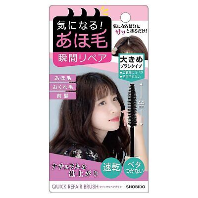 SHOBIDO Quick Hair Fix Brush