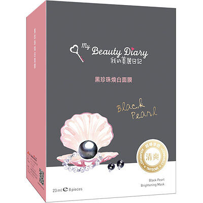 (NEW) MY BEAUTY DIARY Black Pearl Brightening Mask (8pcs/box) 我的美麗日記- 黑珍珠煥白面膜