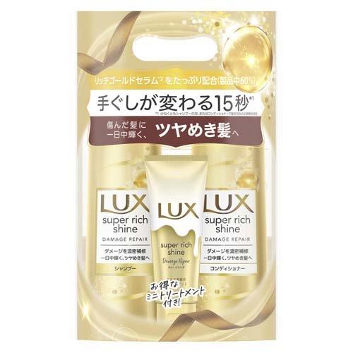 LUX Super Rich Shine Shampoo + Conditioner + Hair Treatment- Damage Repair (400g x 2 + 70g) ラックス スーパーリッチシャイン ダメージリペア ポンプペア(1セット)