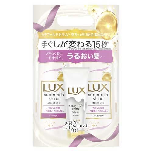 LUX Super Rich Shine Shampoo + Conditioner + Hair Treatment- Moisture (400g x 2 + 70g) ラックス スーパーリッチシャイン モイスチャー ポンプペア(1セット)