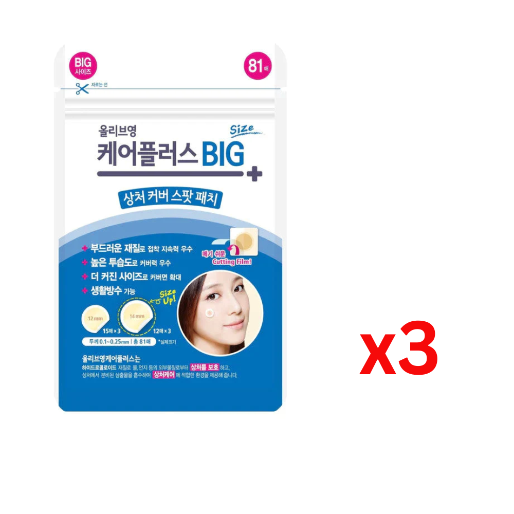 ((Crazy Clearance))OLIVE YOUNG Care Plus Scar Cover Spot Patch- Big (81pcs) OLIVE YOUNG 痘痘貼隱形祛痘貼 (大尺寸) x3