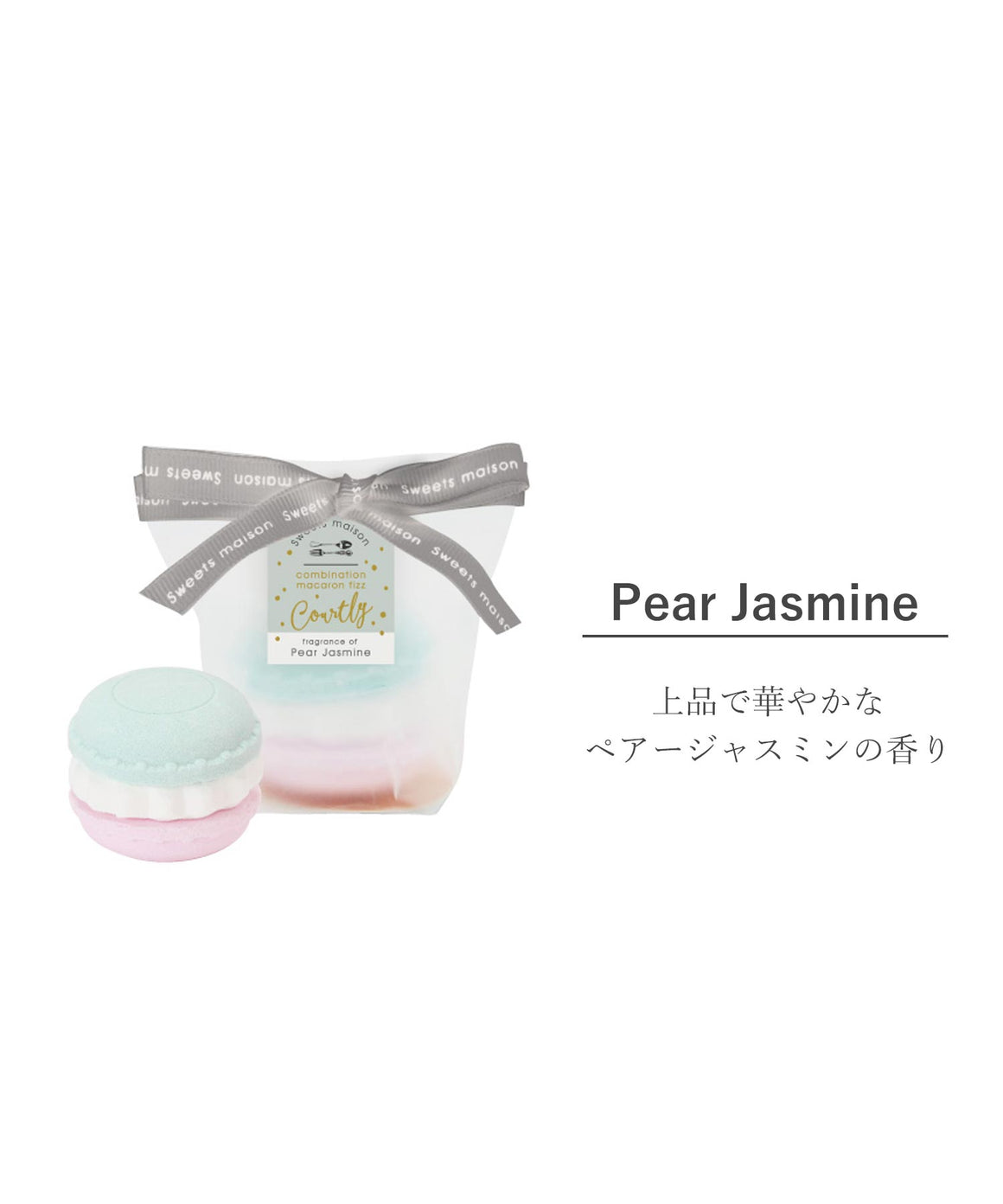 SWEETS MAISON Combination Macaron Fizz Courtly 1P Pear Jasmine  (50g)