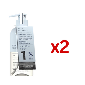 （Bulk Sale）MON LOULOU Liquid Butter Body Wash (400ml)- 1% of Liquid Type Shea Butter