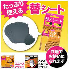 SMOOTH AWAY Hair Removing Kit Refills 日本簡單除毛美肌磨砂替換組