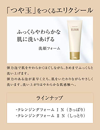 SHISEIDO ELIXIR Skin Care By Age Cleansing Foam I (145g) 資生堂 怡麗絲爾 彈潤洗面乳