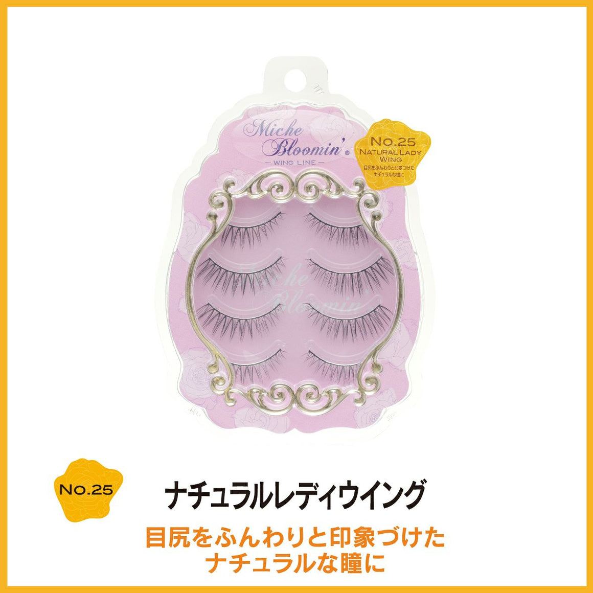 MICHE BLOOMIN False Eyelashes - No.25 Natural Lady Wing (4 pairs) 蜜琪睫睫 No.25 自然淑女 SAEKO紗榮子代言
