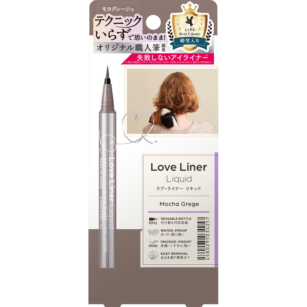 LOVELINER Liquid Eyeliner- Mocha Grege LOVE LINER 防水極細眼線液筆（咖啡灰色）