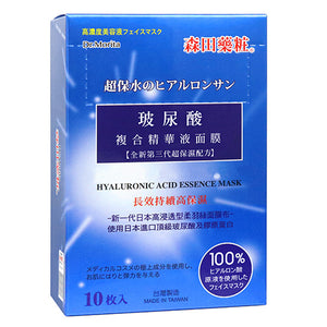 DR. MORITA  Hyalurolic Acid Essence Mask (10 pcs/pack) 森田藥粧-玻尿酸複合原液面膜10入