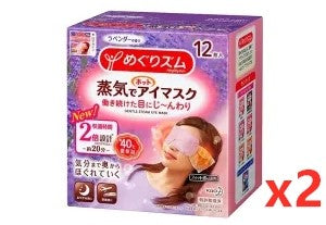 ((Crazy Clearance))KAO MEGURISM Steam Eye Mask (12pcs) - Lavender x 2