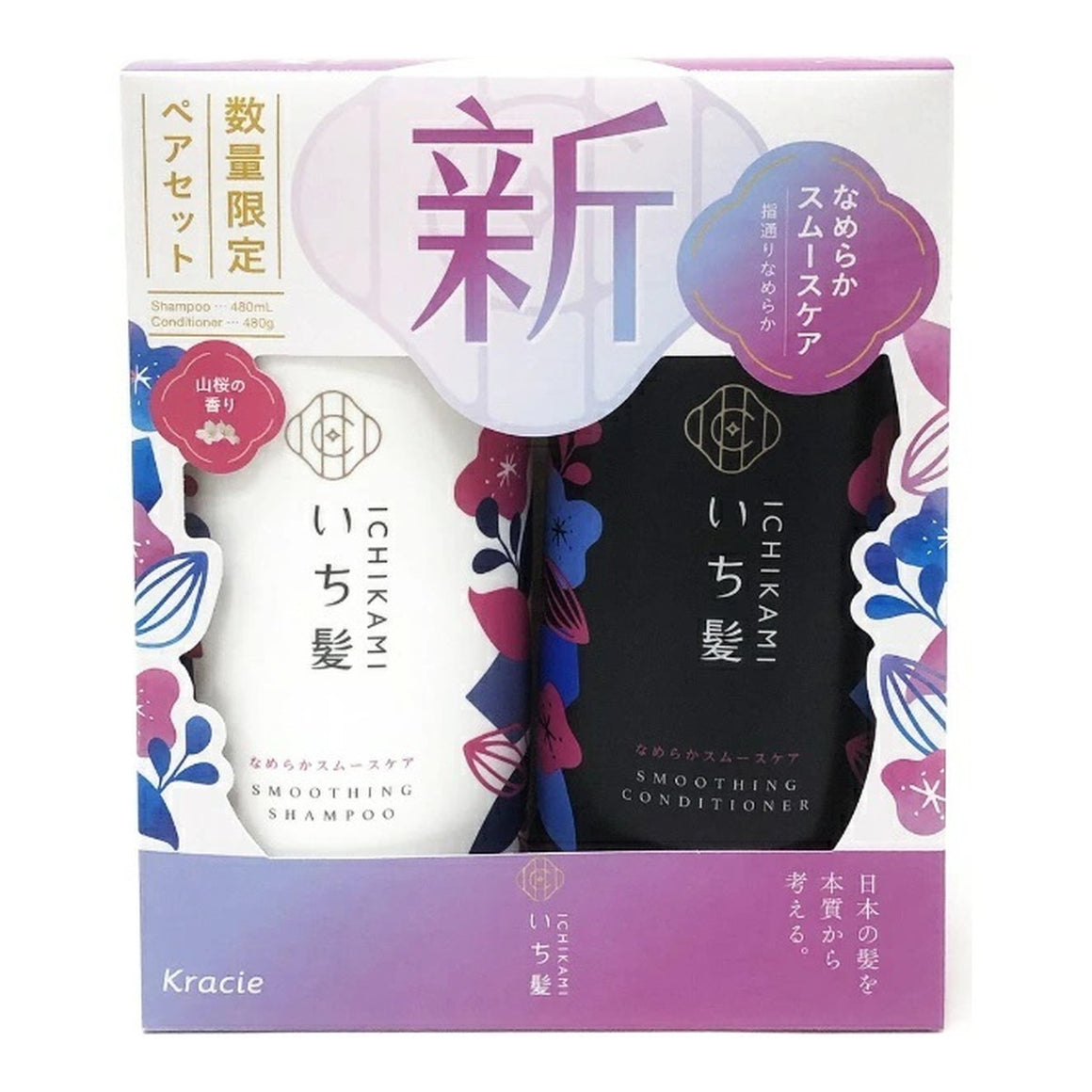 ICHIKAMA Nameraka Smooth Shampoo & Condition (480ml x 2)