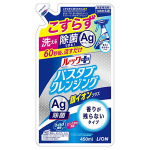 LION Bath Tub Cleansing Silver Ion Plus (Refill- 450ml) 獅王銀離子除菌除臭多用途浴室清潔劑- 補充包