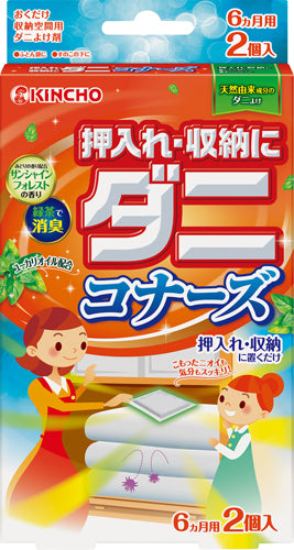KINCHO Dust Mite Repellent Pads for Closet (2 pieces for 6 months) 金鳥牌驅塵蟎消臭片- 衣櫃收納用