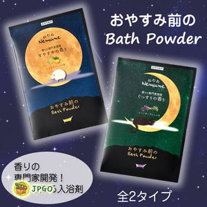 HONYARADOH Winter Bath- Nemune Bath Powder (20g)