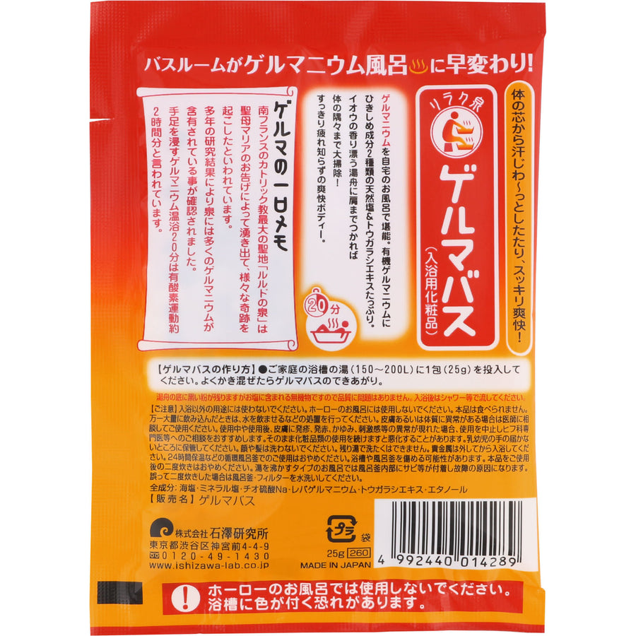 ISHIZAWA LAB Germanium Bath Salt (25g) 石澤研究所 有機鍺浴鹽 (燃脂)