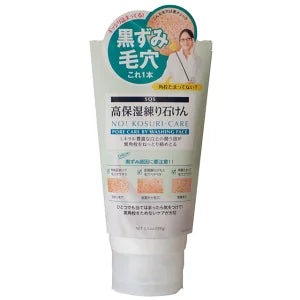 ISHIZAWA LAB SQS Rich Moisture Face Wash Paste (100g) 石澤研究所 SQS 高保湿洗面奶