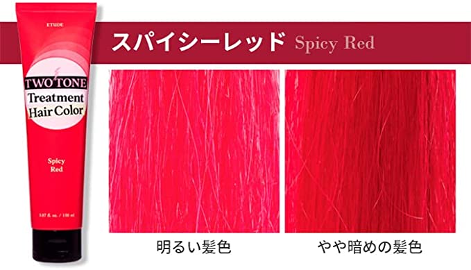 ((BOGO FREE)) 愛麗小屋七天護髮染髮劑 ETUDE HOUSE Two Tone Treatment Hair Color #2 Spicy Red