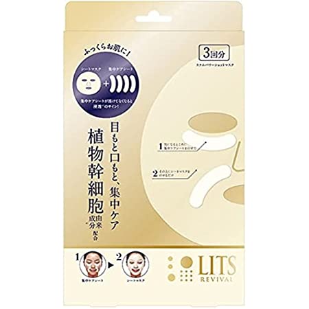 LITS Skin Revital Facial Mask (3 sheets/pack)