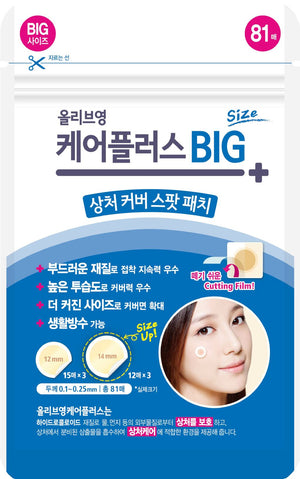 OLIVE YOUNG Care Plus Scar Cover Spot Patch- Big (81pcs) OLIVE YOUNG 痘痘貼隱形祛痘貼 (大尺寸)