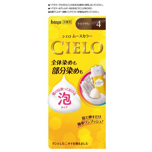 HOYU CIELO Mousee Color- 4/5/5P/6 (4 colors) (50g+50g)