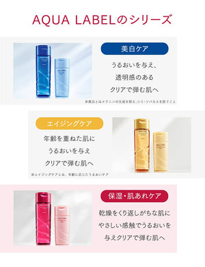 SHISEIDO AquaLabel Balance Care Lotion- Moist (200ml) 資生堂 水之印高機能平衡保濕化妝水- 清爽型