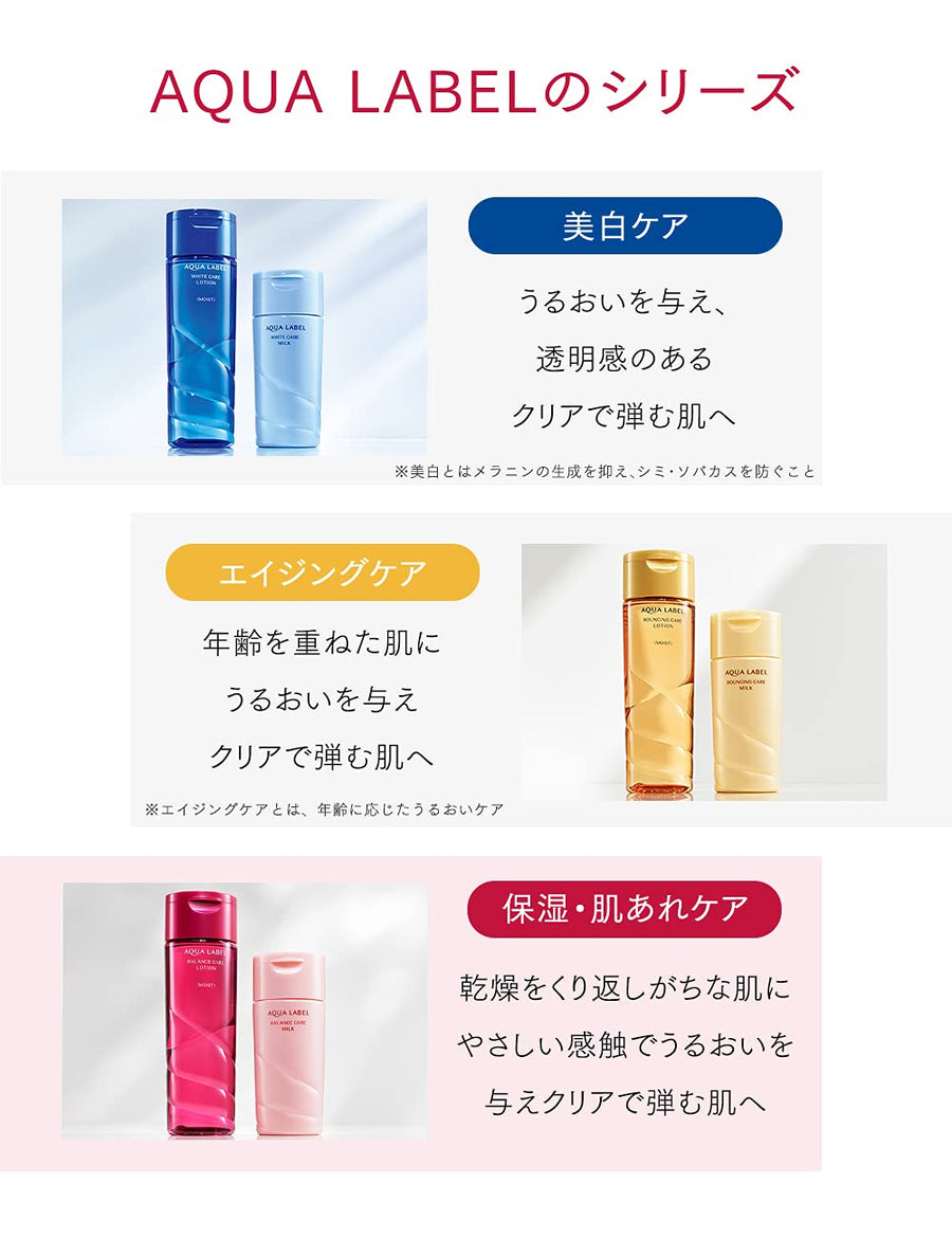 SHISEIDO AquaLabel Balance Care Lotion- Moist (200ml) 資生堂 水之印高機能平衡保濕化妝水- 清爽型