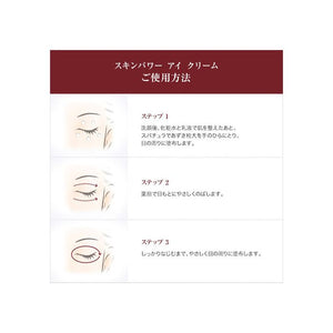 SK II Skinpower Eye Cream (15g) SK2 肌活能量眼霜