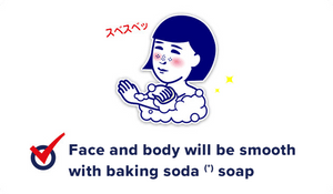 ISHIZAWA LAB KEANA Nadeshiko Baking Soda Soap (155g) - Men / Women石澤研究所 毛穴撫子 碳酸氫納石鹼 全身用去角質肥皂 - 男仕用 / 女仕用