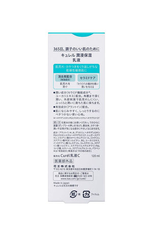 KAO Curél Moisture Face Milk 珂潤 浸潤保濕乳液 (120ml)