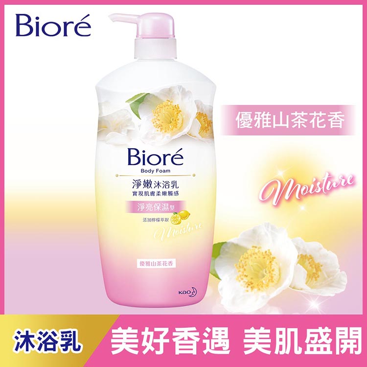 ((NEW PACKAGE)) (2020 NEW) KAO BIORE Body Foam - 6 Kinds (1000ml) Biore淨嫩沐浴乳 - 6種選