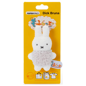 Bruna fluffy plush emblem Miffy - Pink / Gray / Blue Miffy限定别针 - 粉色 / 米色 / 藍色